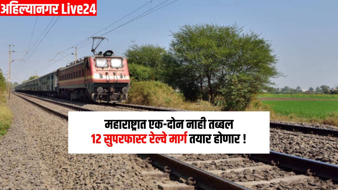 Maharashtra Railway