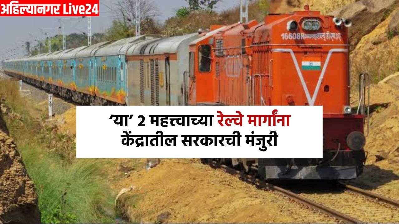 Maharashtra Railway