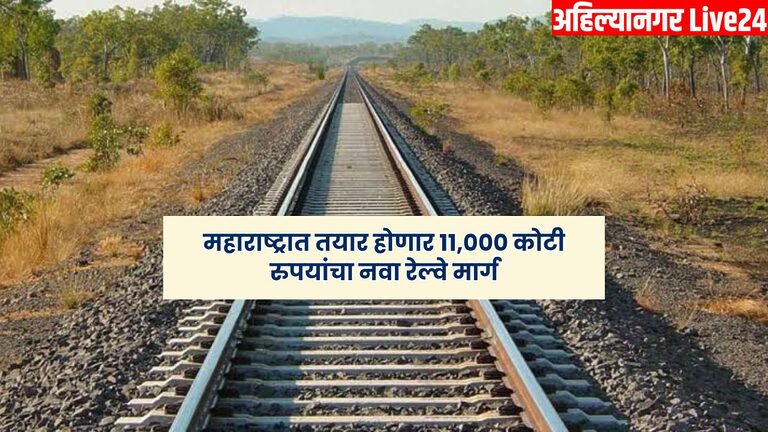 Maharashtra Railway