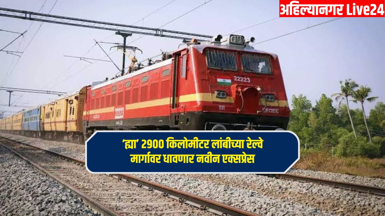 Maharashtra Railway