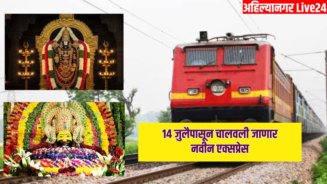 Maharashtra Railway