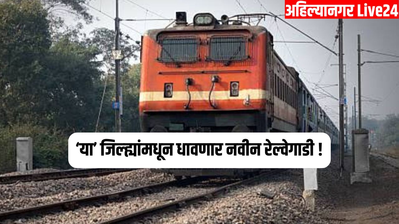 Maharashtra Railway
