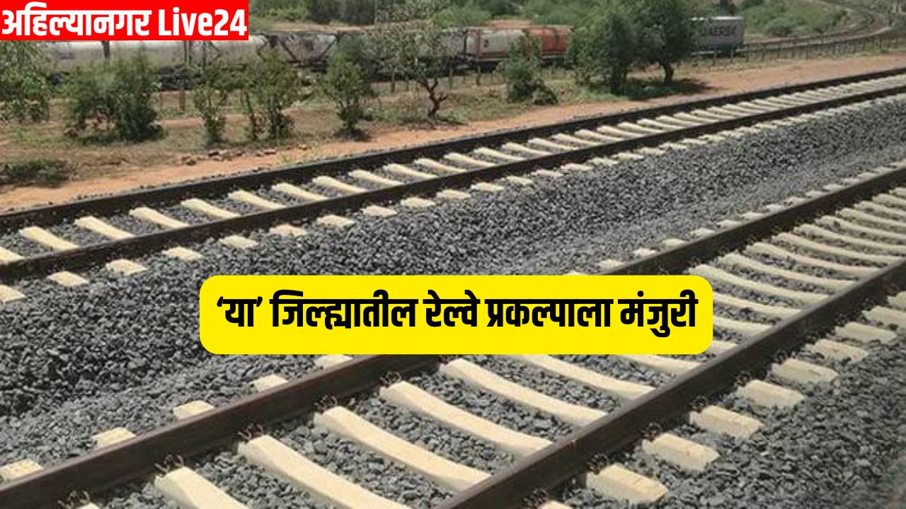 Maharashtra Railway