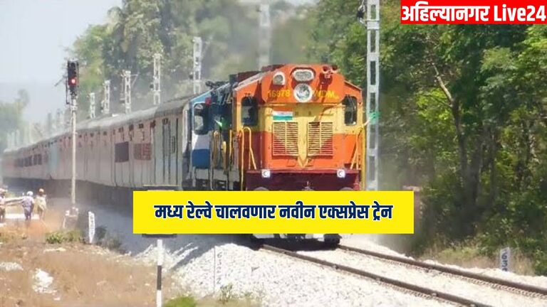 Maharashtra Railway