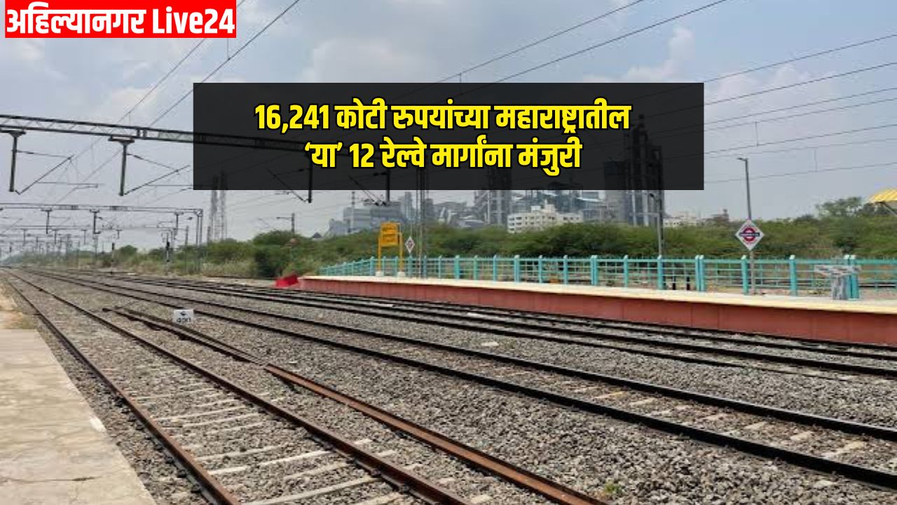 Maharashtra Railway