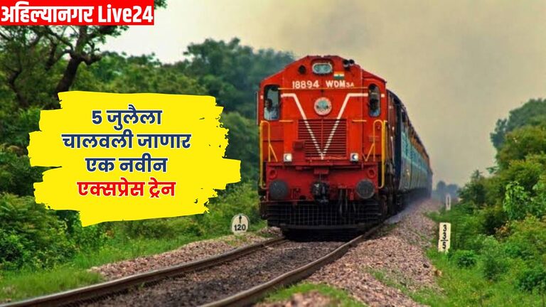 Maharashtra Railway News