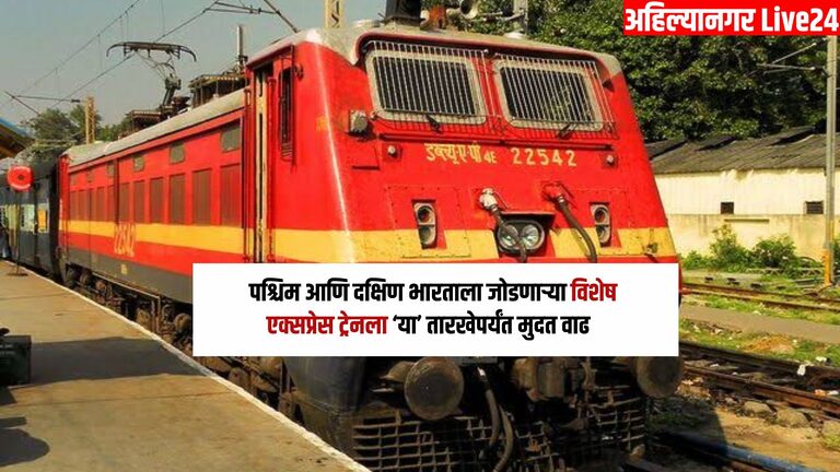 Maharashtra Railway News