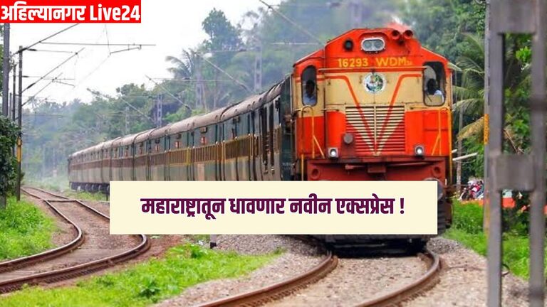 Maharashtra Railway News