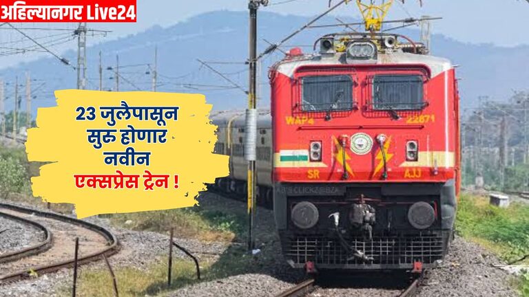 Maharashtra Railway News