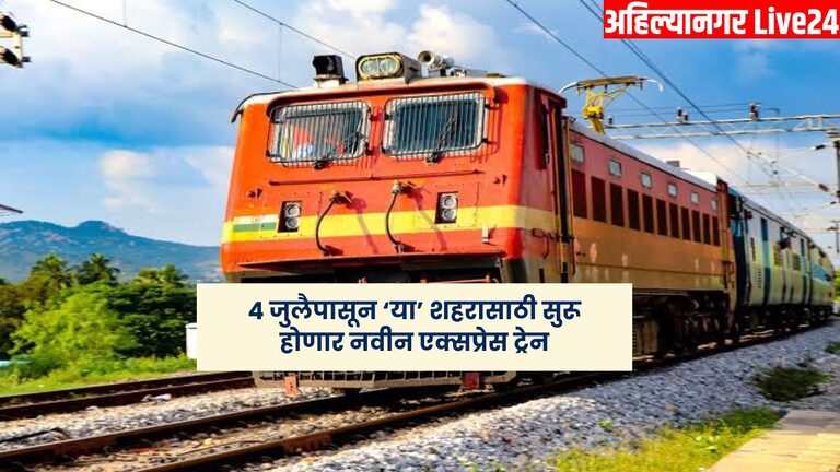 Maharashtra Railway News