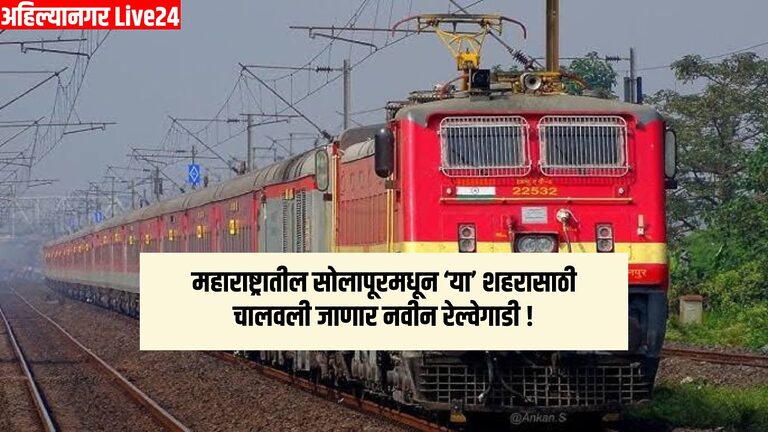 Maharashtra Railway News