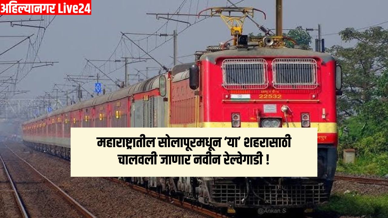 Maharashtra Railway News