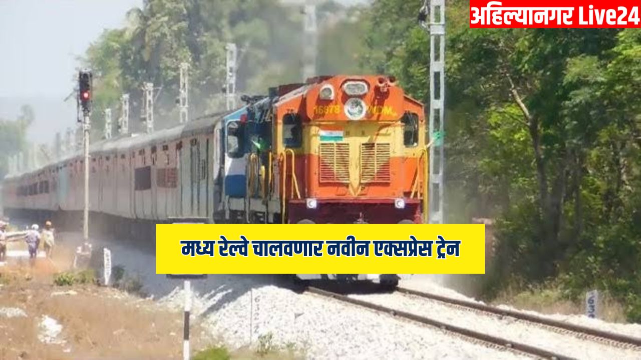 Maharashtra Railway