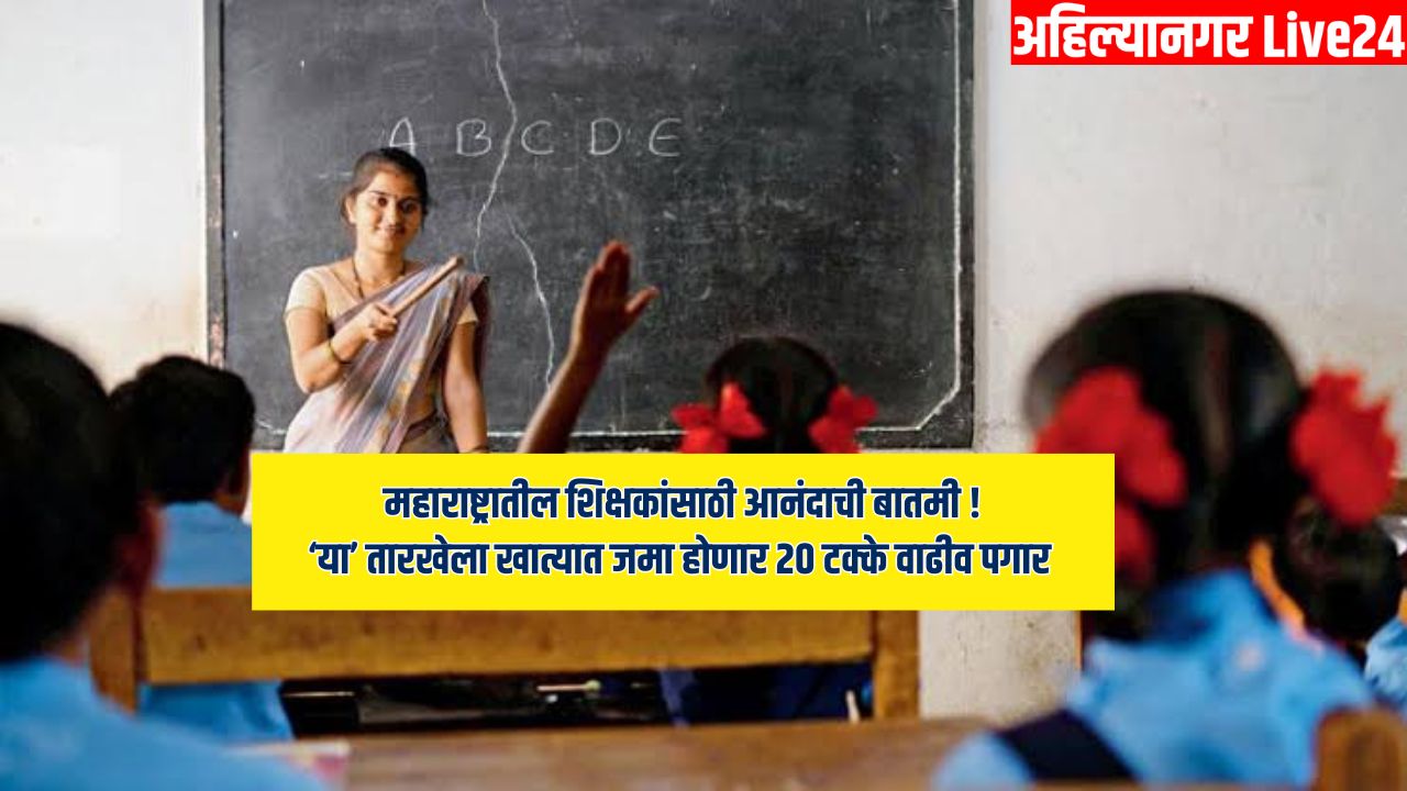 Maharashtra School
