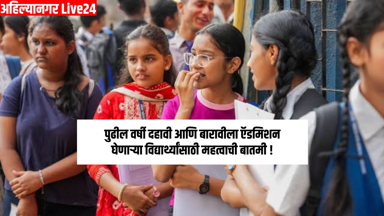 Maharashtra Schools
