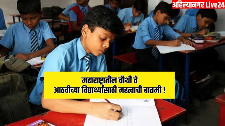 Maharashtra Schools