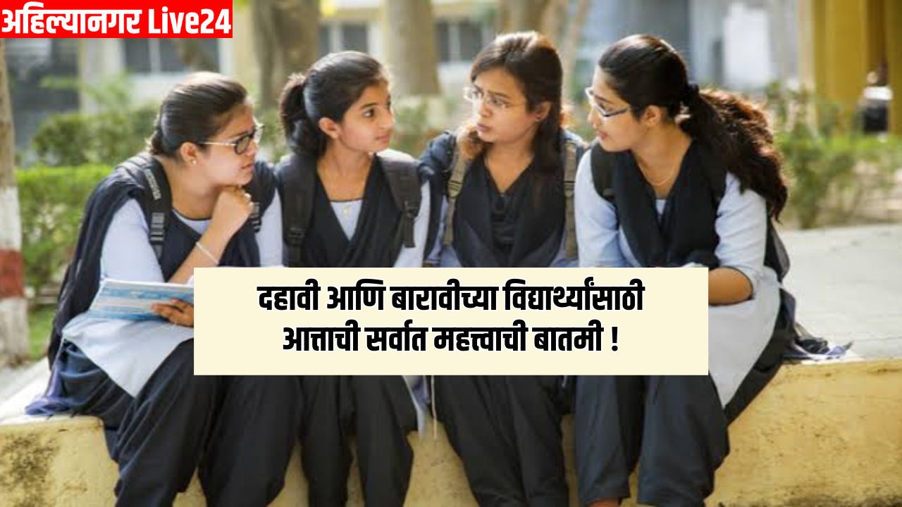 Maharashtra Schools