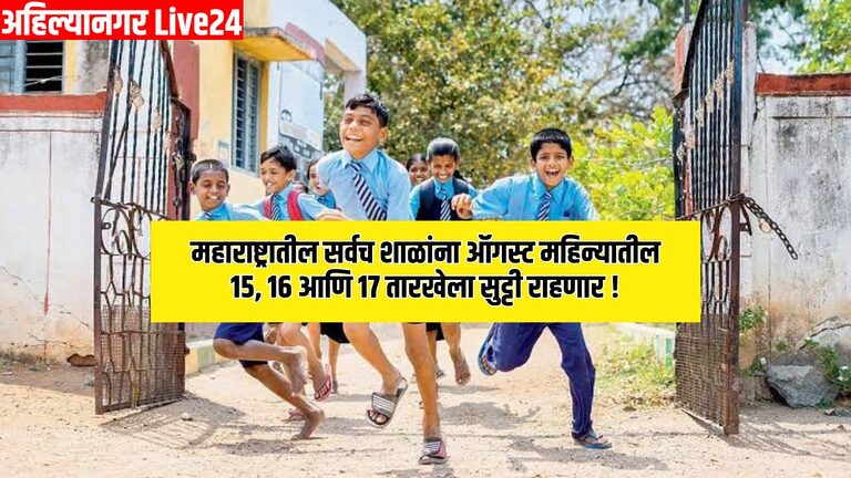 Maharashtra Schools