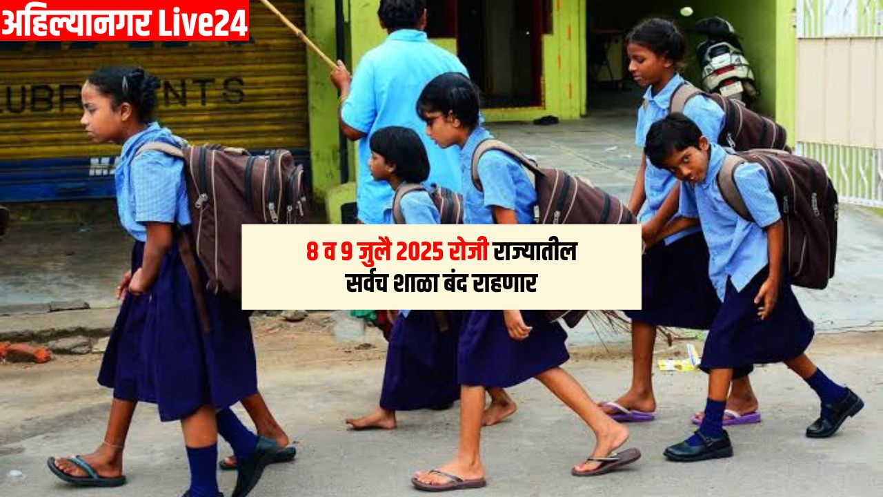 Maharashtra Schools