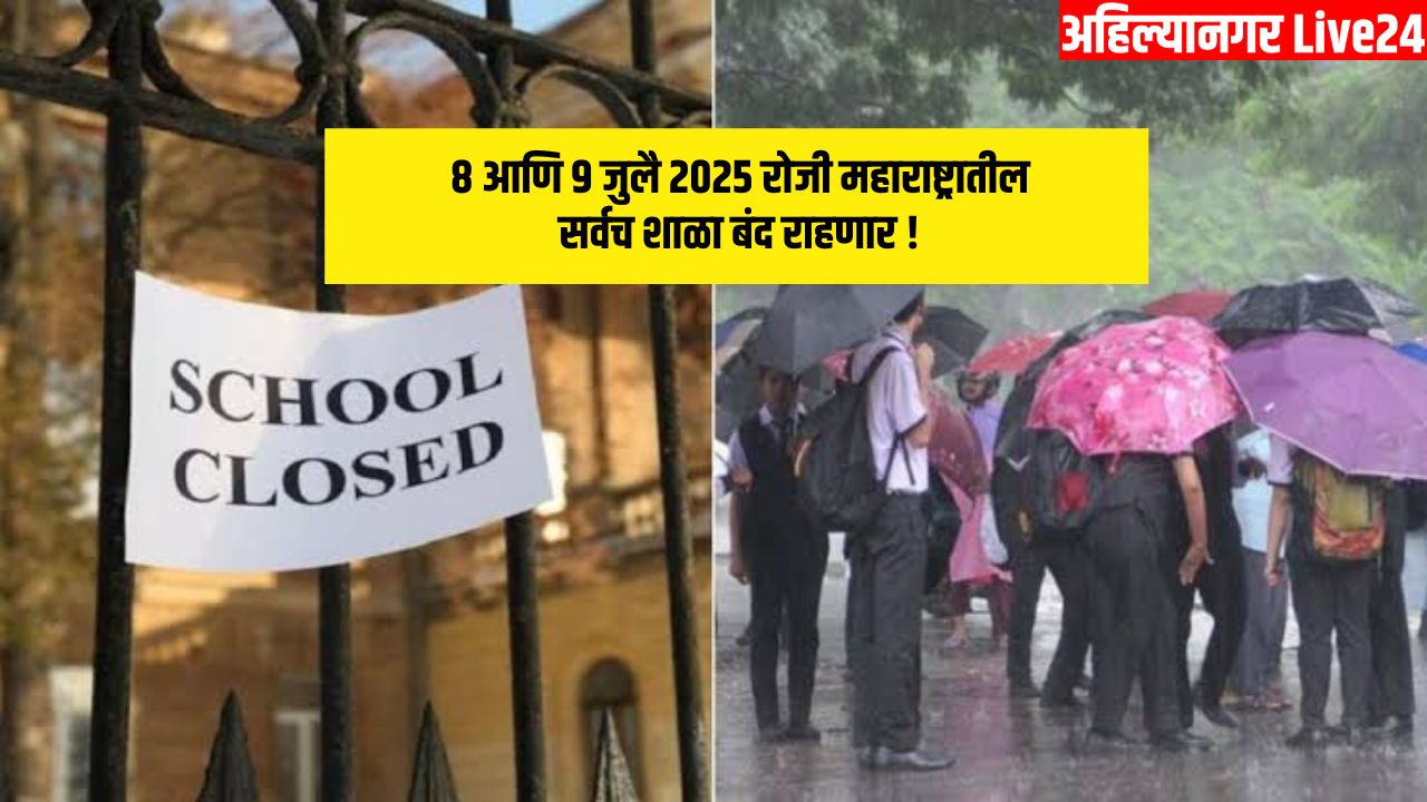 Maharashtra Schools