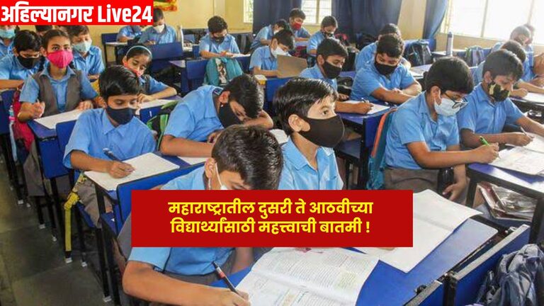 Maharashtra Schools
