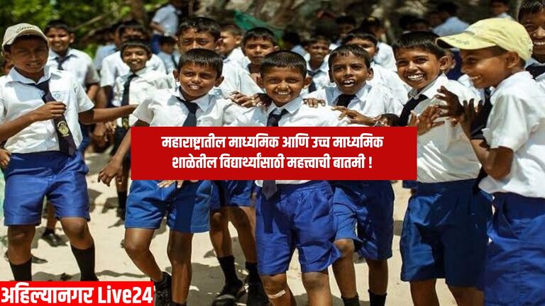 Maharashtra Schools