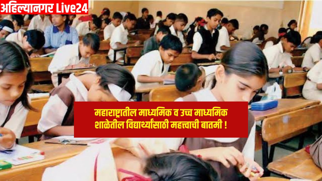 Maharashtra Schools