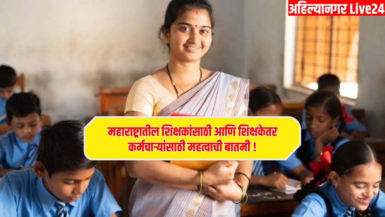 Maharashtra Schools