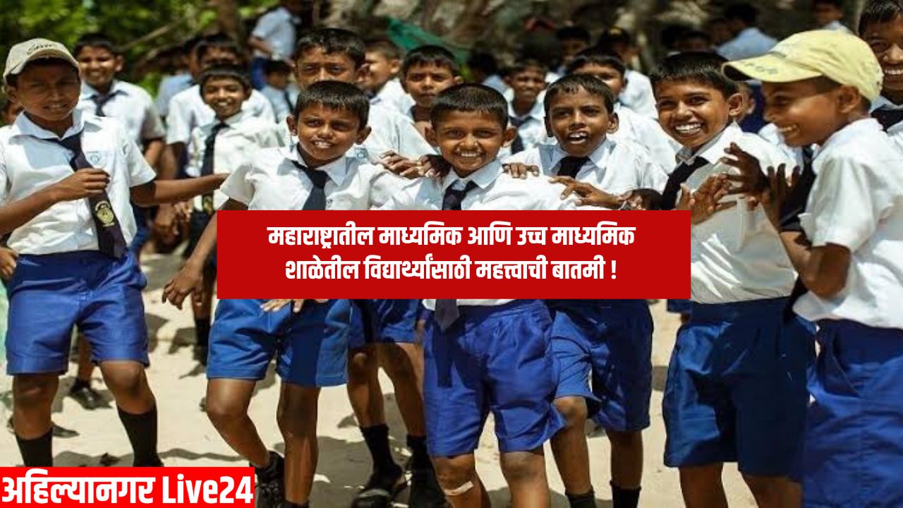 Maharashtra Schools