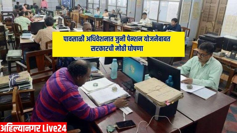 Maharashtra State Employee
