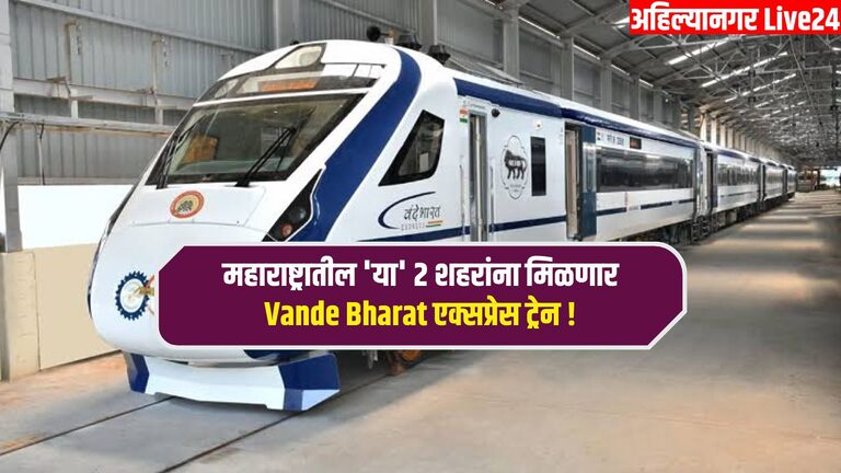 Maharashtra Vande Bharat Railway