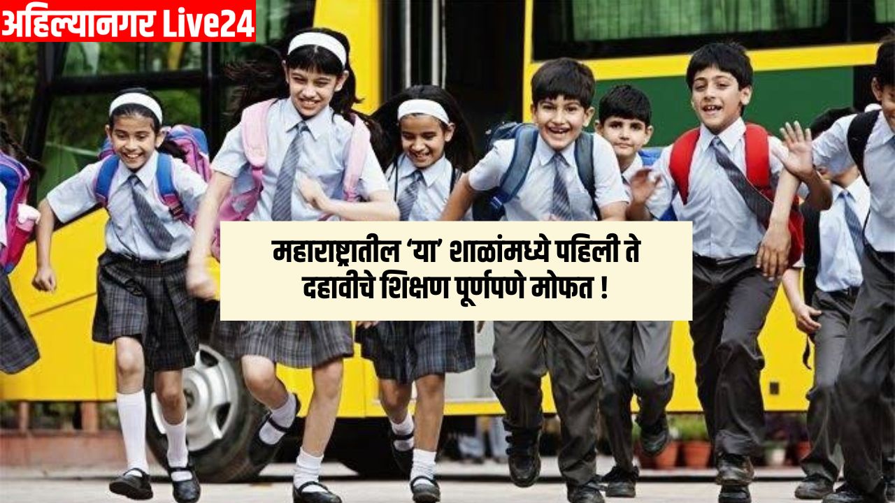 Maharshtra Schools