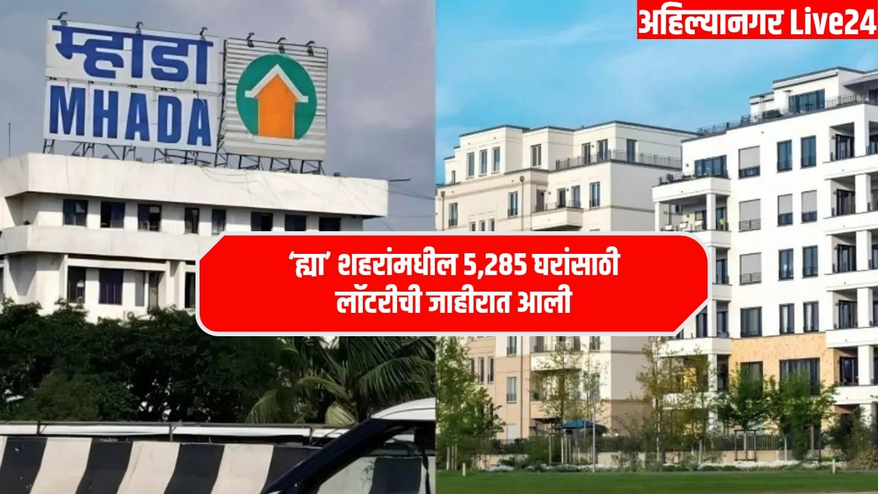 Mhada News