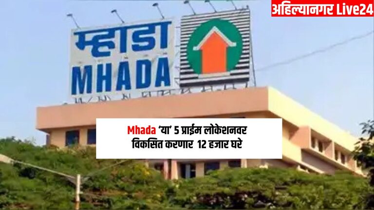 Mhada News