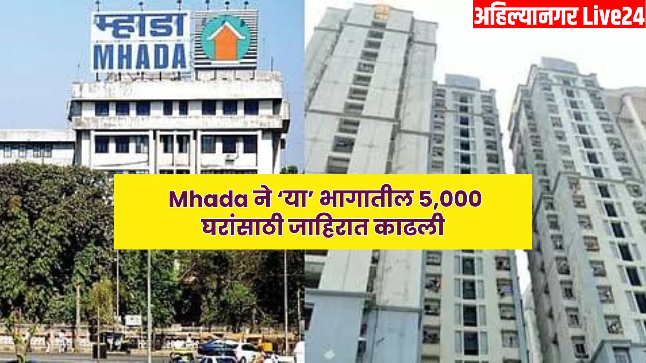 Mhada News