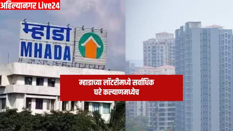 Mhada News