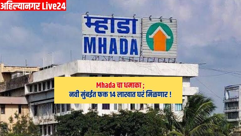 Mhada News