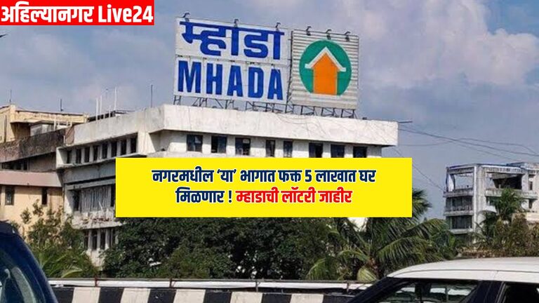 Mhada News