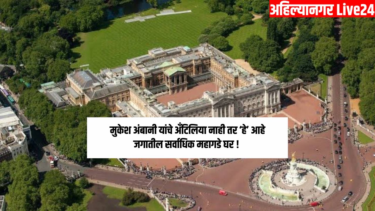 Most Expensive Home