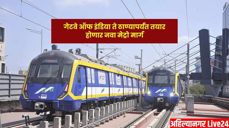 Mumbai Metro News