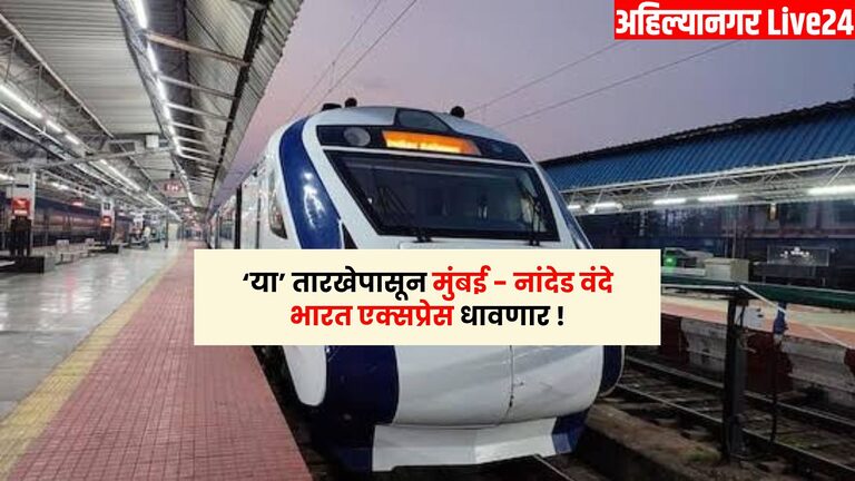 Mumbai - Nanded Vande Bharat