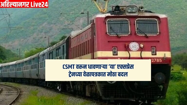 Mumbai Railway News