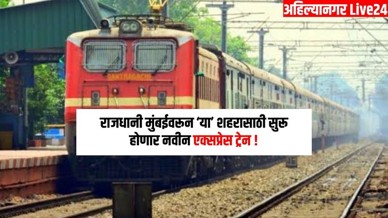 Mumbai Railway News