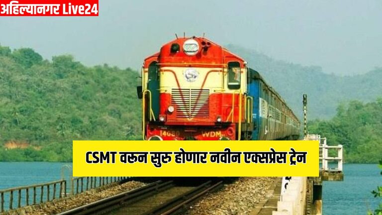 Mumbai Railway News