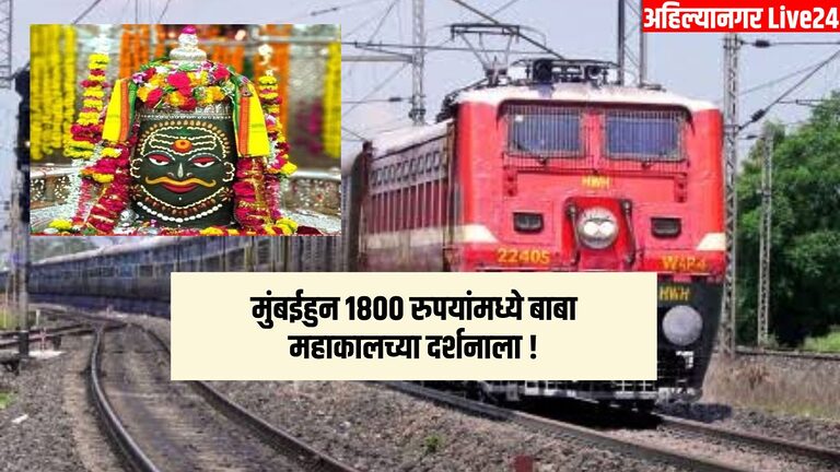 Mumbai Railway News