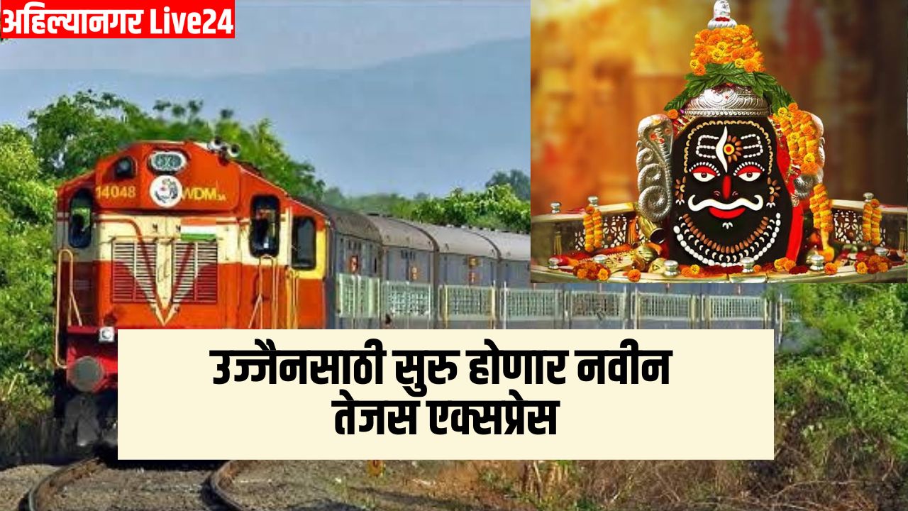 Mumbai Railway News