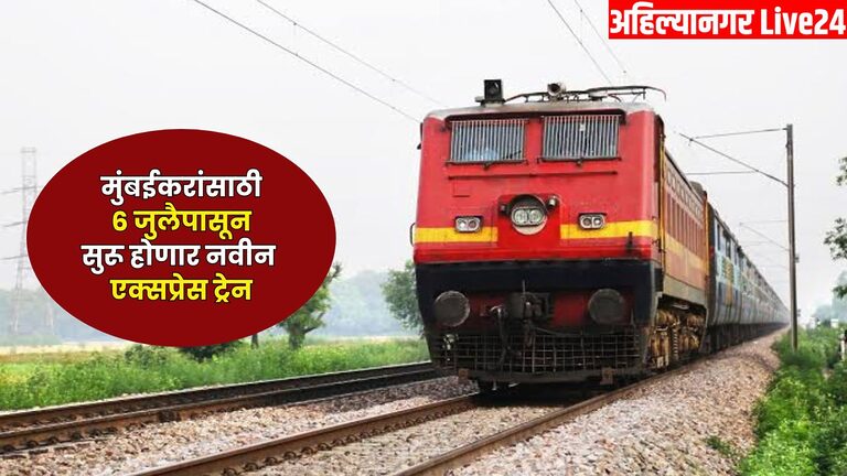 Mumbai Railway News