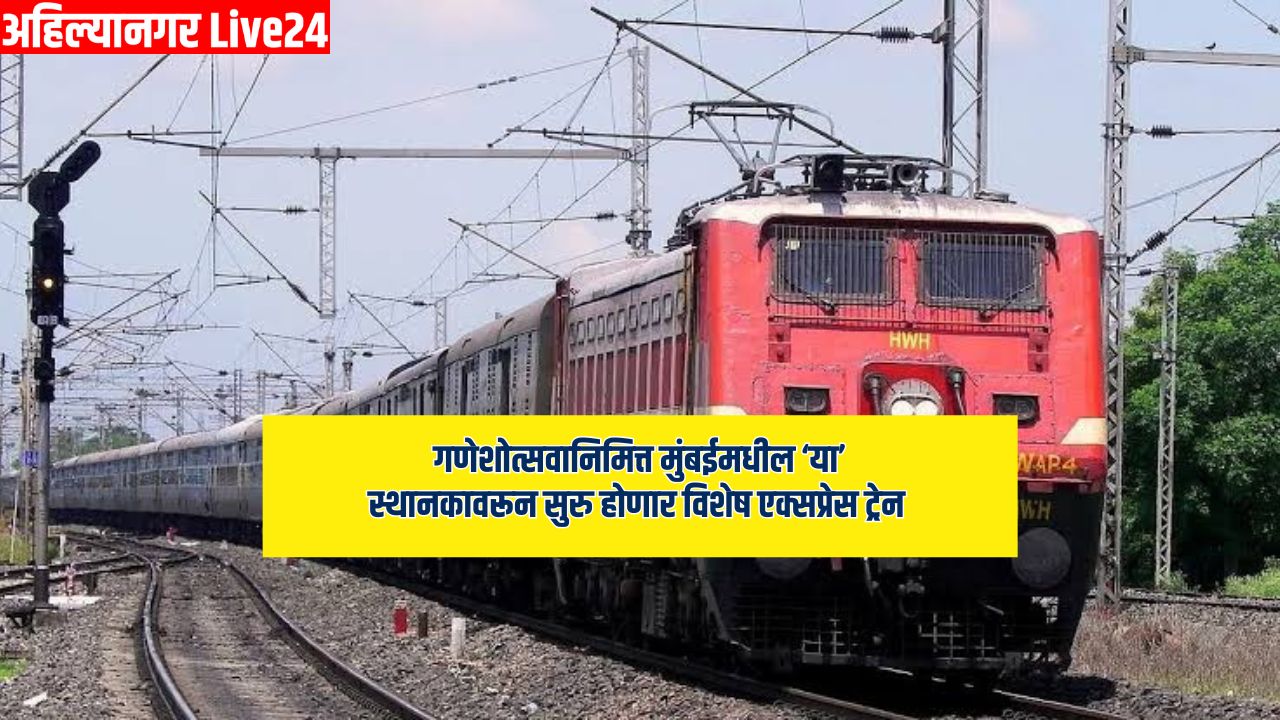 Mumbai Railway