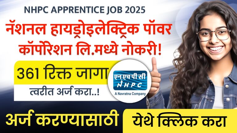 NHPC APPRENTICE JOB 2025