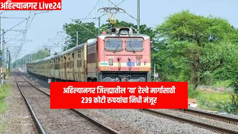 Nagar Railway News